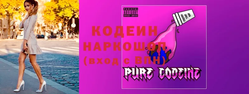 Кодеин напиток Lean (лин)  где купить наркоту  блэк спрут ТОР  Бузулук 