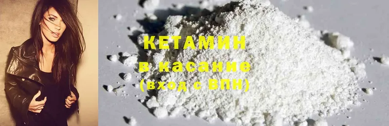 Кетамин ketamine  Бузулук 